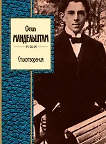 Стихотворения