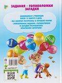 Развивающее пособие. Изучаем пространство и время - 1