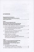 Глобальное мирохозяйство: проблемы и противоречия. Монография - 1