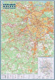 Карта настенная "Большая Москва и окрестности" (+новые территории Москвы), 1,07х1,57 м, масштаб 1:72 500