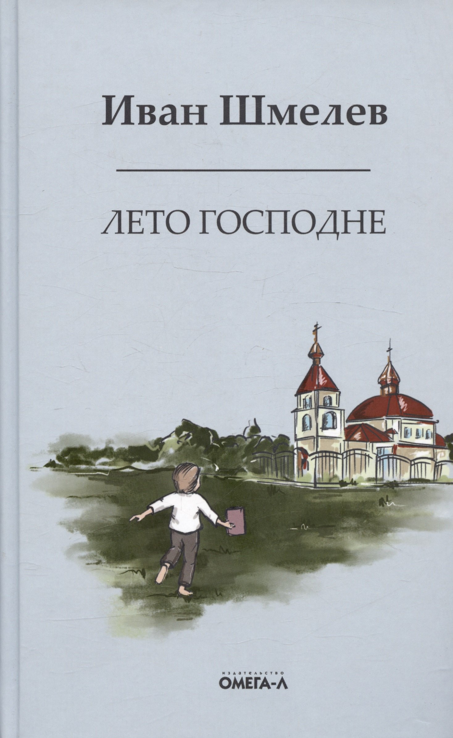 

Лето Господне. Праздники. Радости. Скорби