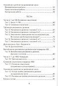 Математика. 3 класс. Контрольные измерительные материалы - 2