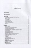 Каббалистическое Таро. Руководство по мистической философии - 1