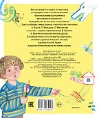 Библиотека классики для детского сада - 1