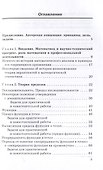 Математика – это просто: Предел : Учебное пособие - 2