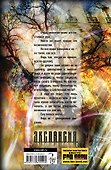 Урожденный дворянин. Мерило истины: фантастический роман - 1