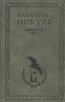 Нечистая сила