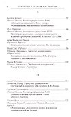 Симпосион - 2