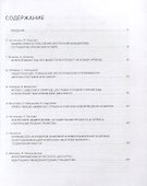 Практики управления устойчивым развитием российских компаний - 2
