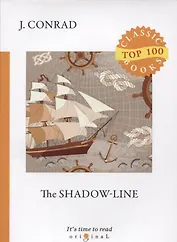 The Shadow-Line = Теневая черта: на английском языке