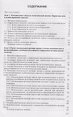 Управление материальными запасами - 2