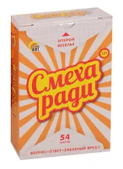 Игра Смеха ради. Школьные ОРАНЖЕВЫЙ СБОРНИК (Арт. ИН-3062)