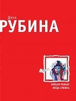 Больно только когда смеюсь