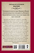 Аромат невинности. Дар - 1
