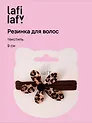 Резиночка Цветочек леопардовый принт (пластик) (9см) (12-Aidou-5) (Lafilaf)