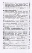 Механизмы в современной технике. В 7 томах. Том IV. Зубчатые механизмы - 2