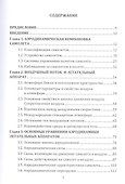 Практическая аэродинамика: Учебное пособие - 1