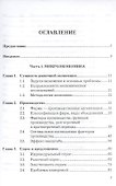 Экономика: бизнес-курс МВА, 3-е изд. - 1