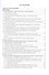 Снижение потерь электроэнергии в распределительных электрических сетях. Сравнительный анализ зарубежного и отечественного опыта - 1