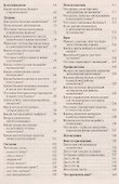 Здоровый кишечник.Практические советы доктора (4-е изд.) - 2