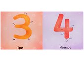 Цвета, числа, формы - 2