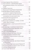 Зима близко: средневековый мир "Игры престолов" - 2