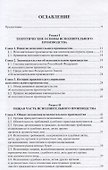 Исполнительное производство: Учебное пособие - 2