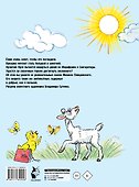 Солнышко на память. Рисунки В. Сутеева - 1