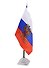 Флаг России настольный, высота 35 см, полотно 21х15 см, на подставке, OfficeSpace - 1