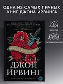 Покуда я тебя не обрету - 2