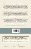 Голоса летнего дня. Хлеб по водам - 1