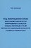 Роль информационного права в обеспечении развития систем информационной безопасности и защиты информ - 0