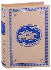 Короли океана, в 2 томах: Том II. Тихий ветерок