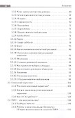 Интернет-маркетинг на 100 % - 2