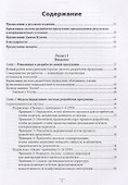 Система разработки продукции в Toyota: Люди, процессы, технология - 1