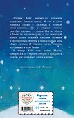 Щенок Тимми, или Я иду искать!: повесть - 1