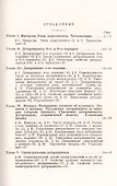 Основания теории определителей - 1