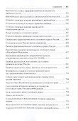 Избранное. Сборник статей - 2