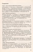 Физическая форма гравитации: Диалектика природы - 1