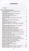 Геометрия. 8 класс. Проверочные работы. Учебное пособие - 1