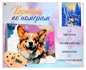 Холст с красками по номерам Уютный вечер (40х50см) (Х-7578) (30цв) (6+) (коробка) (Рыжий кот) - 1