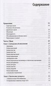 Java.Карманный справочник.4изд - 1
