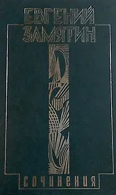 Собрание сочинений в 5 томах. Том 3. Лица