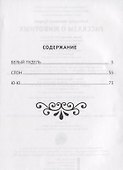 ШКОЛЬНАЯ БИБЛИОТЕКА. РАССКАЗЫ О ЖИВОТНЫХ (А.И. Куприн) 96с. - 1