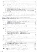 Логистика. Учебное пособие - 2