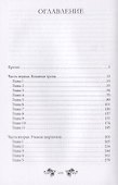 Меч без рукояти - 1