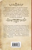Гарем Ивана Грозного: роман - 1