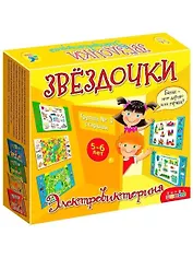 Электровикторина Дрофа-Медиа (5-6 лет). Звездочки