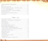 Жизнь прекрасна - 2