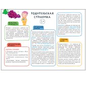 Декоративное творчество, 1+ - 1